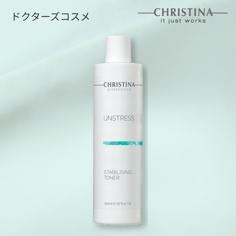 クリスティーナ アンストレス｜アンストレスジェントルクレンジングミルク