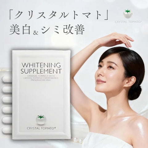 クリスタルトマト 美白サプリメント Crystal Tomato – Luxora Shop クリスタルトマト 美白サプリメント Crystal Tomato – Luxora Shop