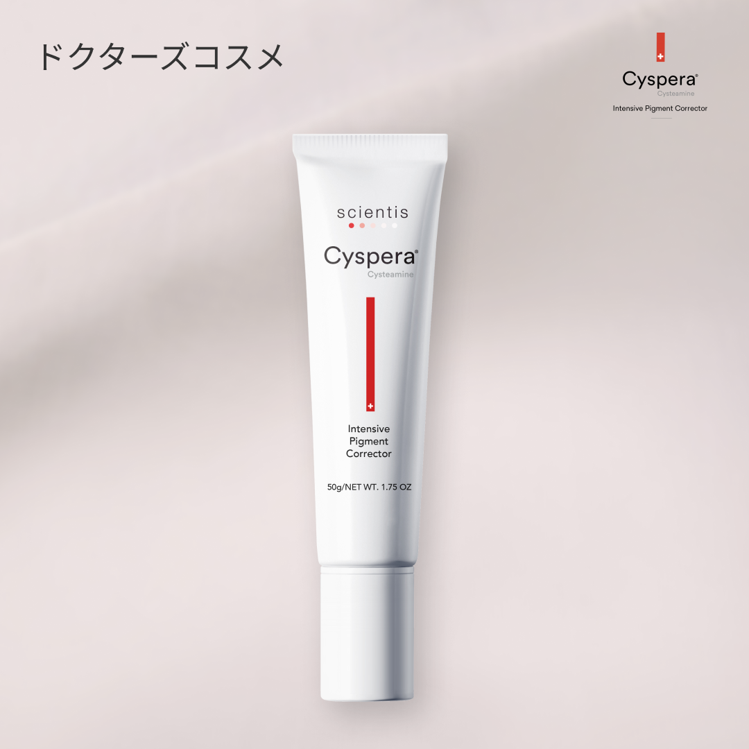 cyspera_IntensivePigmentCorrec cyspera_IntensivePigmentCorrec