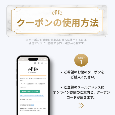 オンライン診療｜防風通聖散