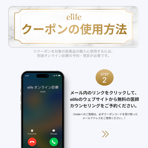 オンライン診療｜ウゴービ 0.25mg MD × カナグル 100mg