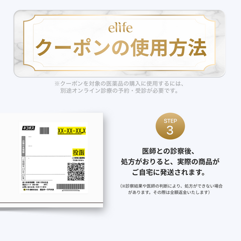 オンライン診療｜防風通聖散