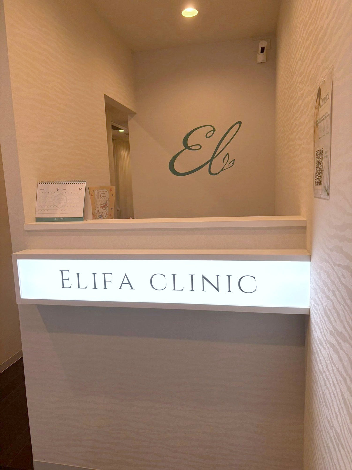 【🩵ELIFA Clinic🩵】フラッシュCP｜11/8（日）まで来院OK！格安美容チケット🎟️①チケット購入→②予約