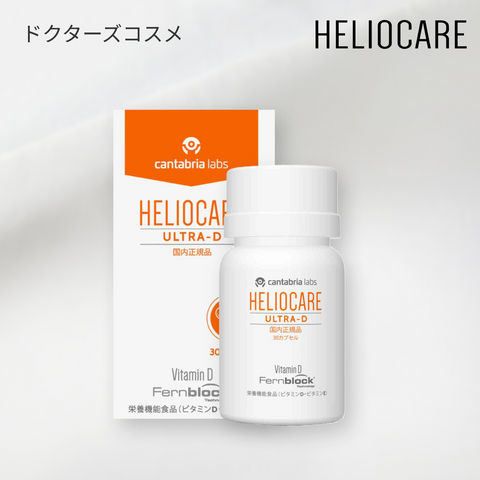 Heliocare Ultra D – Oral Sunscreen Supplement