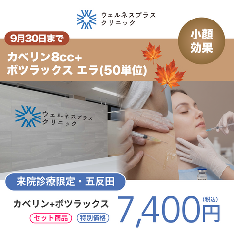 9月マンスリーキャンペーン