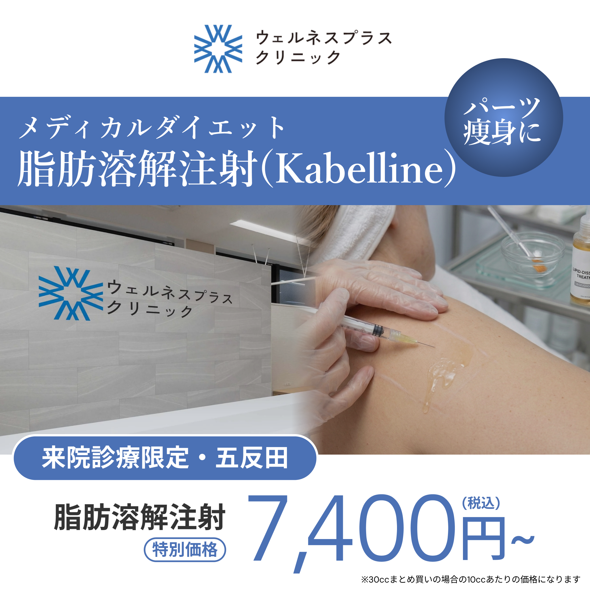 【Wellness Plus Clinic】eCoupon | PQage Peeling (Full Face / 1 Session)