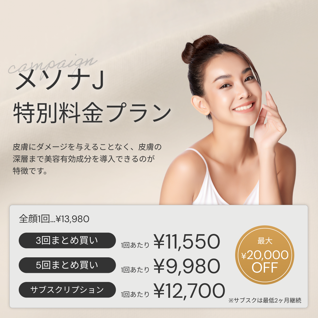 【La Fée Clinic】 eCoupon｜Hydrafacial (Full Face / 1 Session)