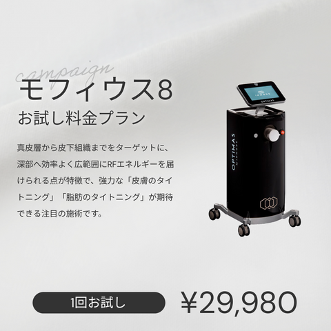 【La Fée Clinic】 eCoupon｜Hydrafacial (Full Face / 1 Session)