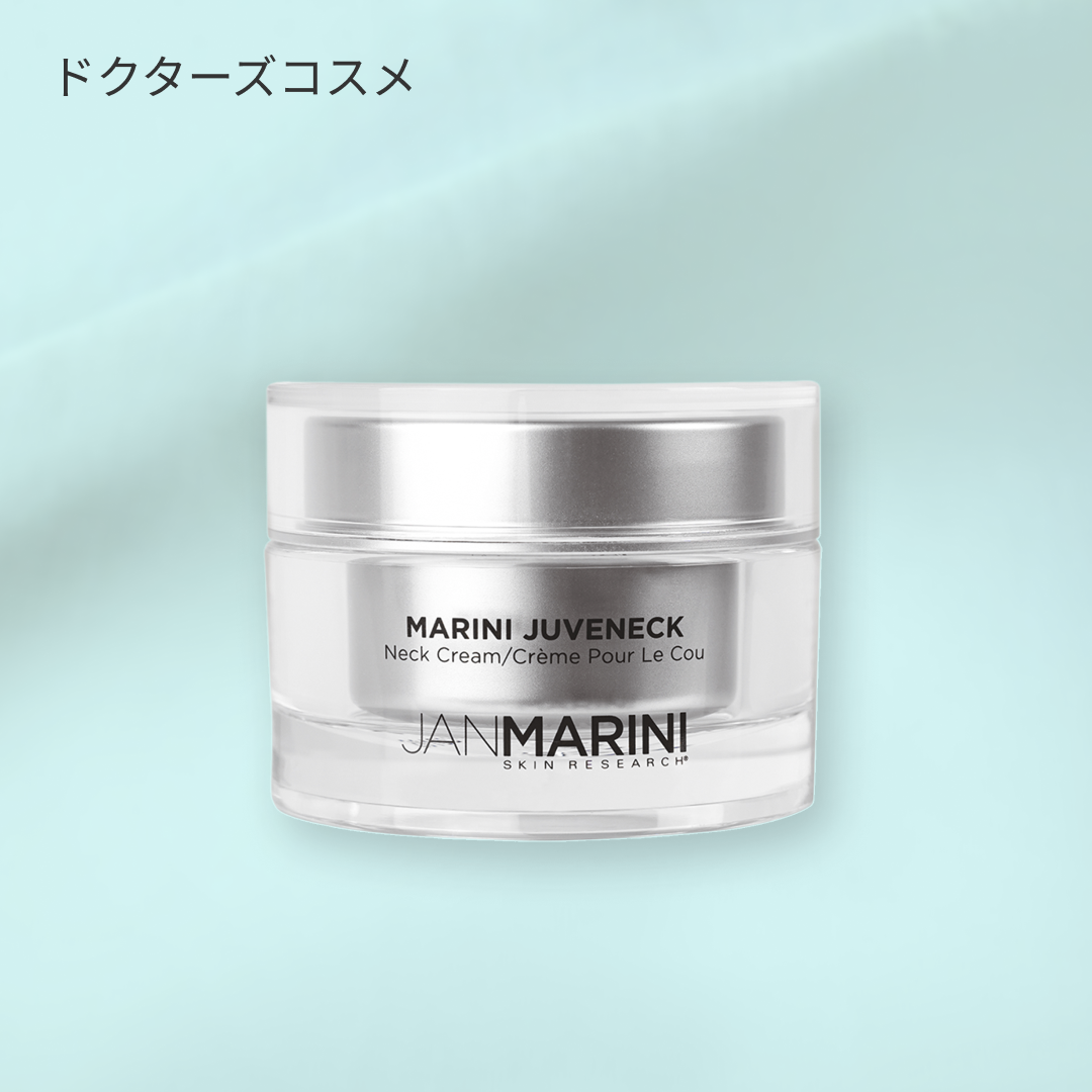 マリーニネッククリーム | 海洋由来成分で肌に深い潤いとハリを与える高保湿クリーム
