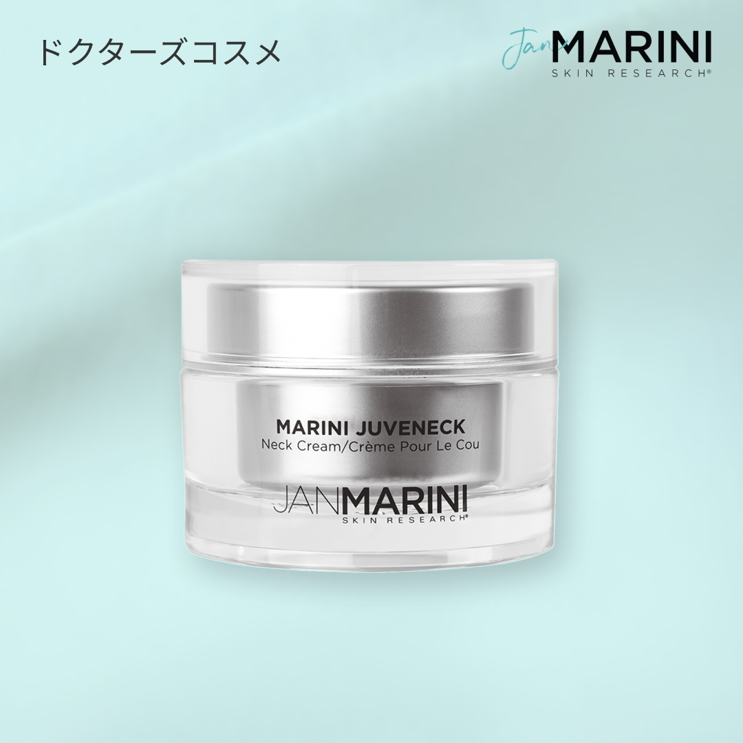 マリーニ｜ネッククリーム