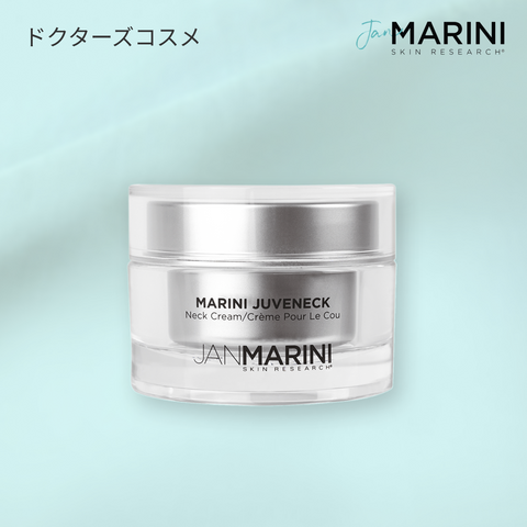 マリーニネッククリーム | 海洋由来成分で肌に深い潤いとハリを与える高保湿クリーム