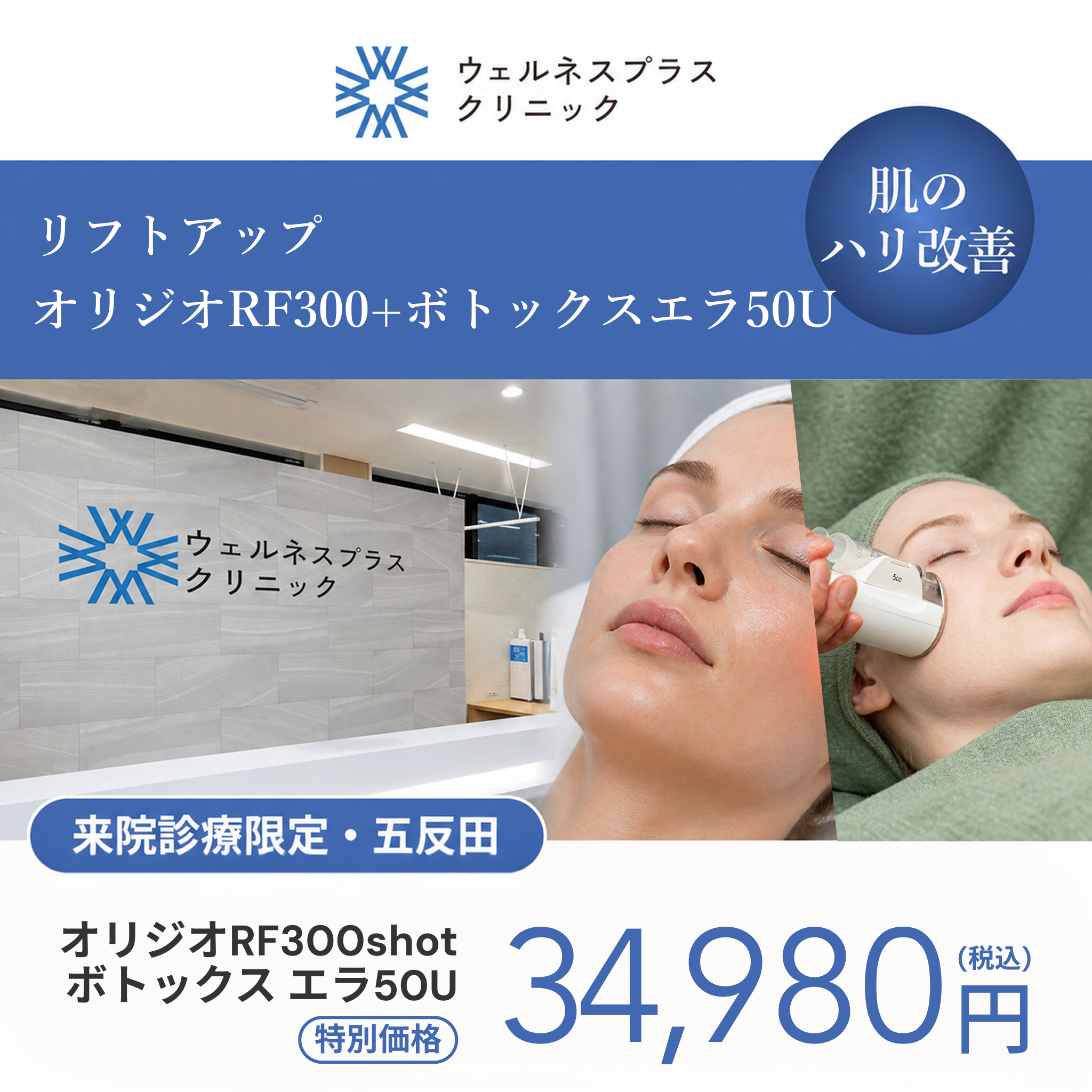 【La Fée Clinic】 eCoupon｜Hydrafacial (Full Face / 1 Session)