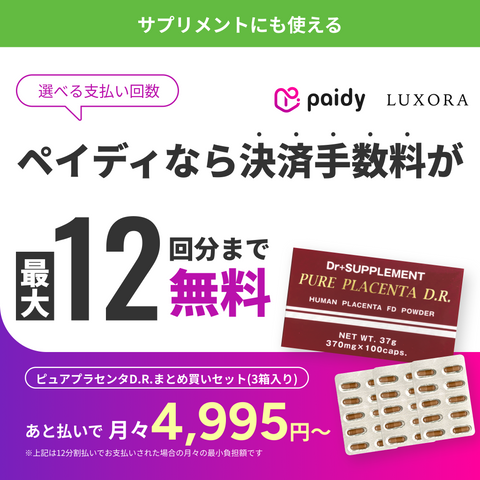 Pure Placenta D.R. – Extracted from Japanese Women’s Placenta