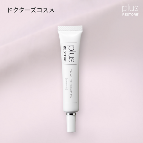 プラスリストア｜TAホワイトクリームMD（医薬部外品）
