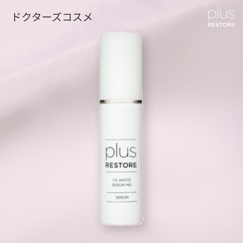 プラスリストア｜TAホワイトセラムMD(医薬部外品)