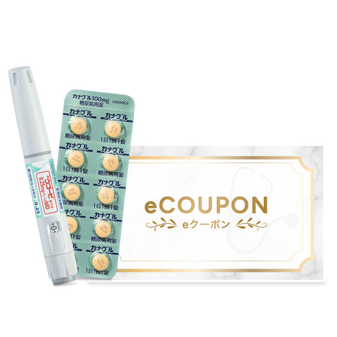 オンライン診療｜ウゴービ 0.25mg MD × カナグル 100mg