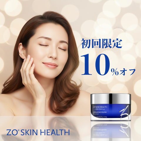 ゼオスキン エクスフォリエーティングポリッシュ