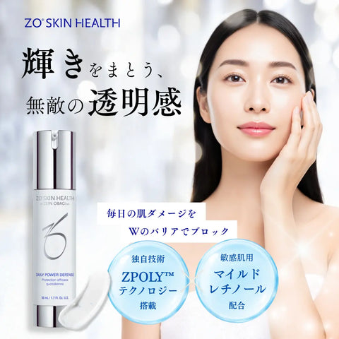 ゼオスキン デイリーPD – Luxora Shop ゼオスキン デイリーPD – Luxora Shop