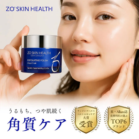 【期間限定10%オフ】エクスフォリエーティングポリッシュ｜ZOスキンの次世代型角質ケア、洗うだけで透ける艶。